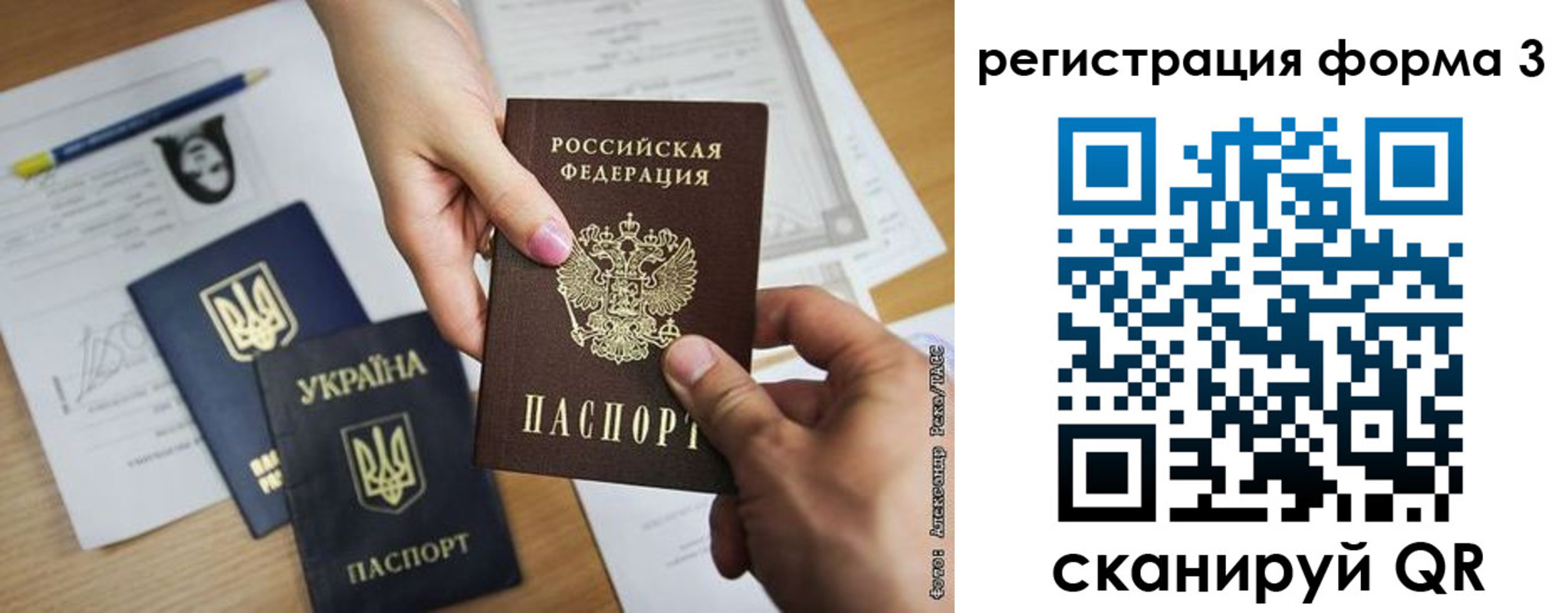 прописка законно в Баймаке