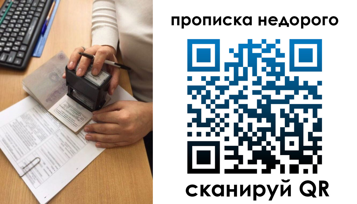 временная регистрация в Баймаке