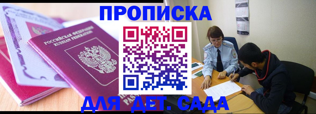 временная регистрация адрес в Баймаке