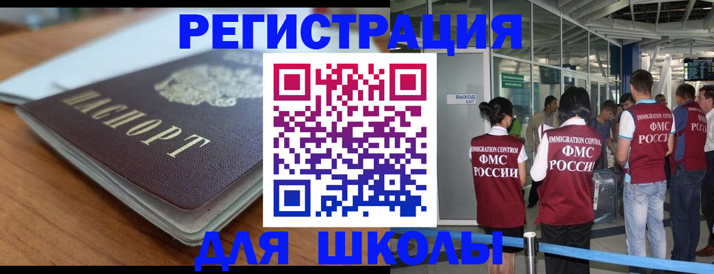 прописка паспорт в Баймаке