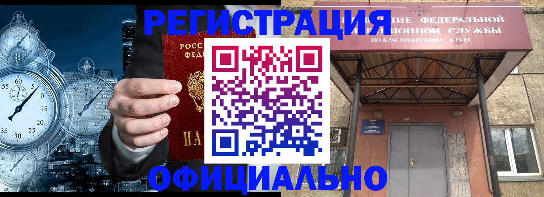 регистрация для школы в Баймаке