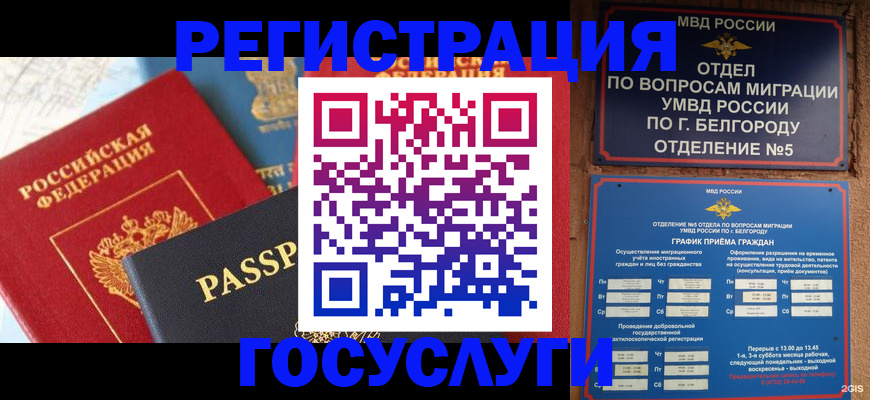 регистрация для школы в Баймаке