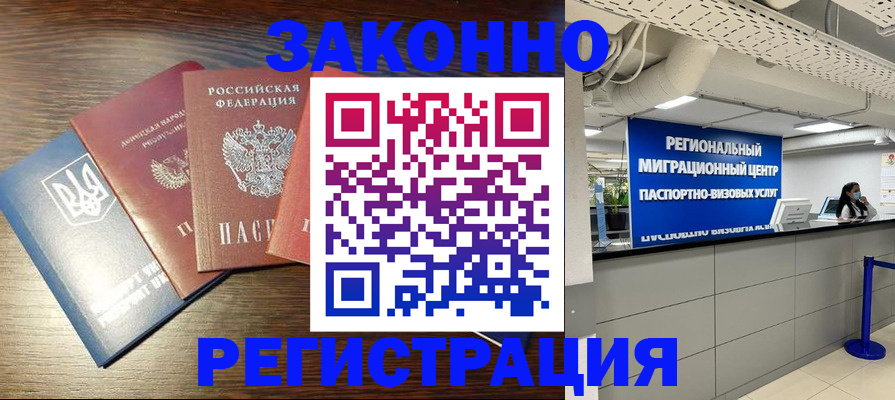 прописка для кредита в Баймаке