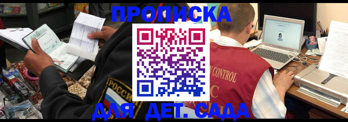 временная регистрация надежно в Баймаке